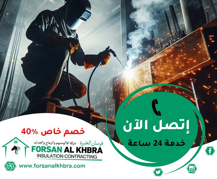 حداد في النهدة