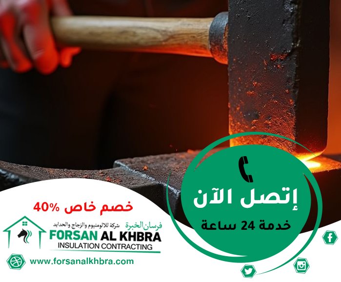 حداد في الممزر