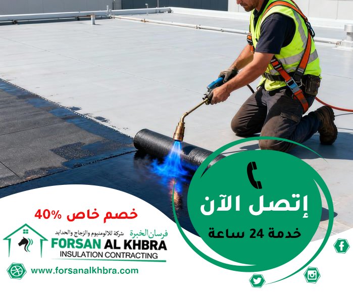 عزل الاسطح كومبو أبوظبي