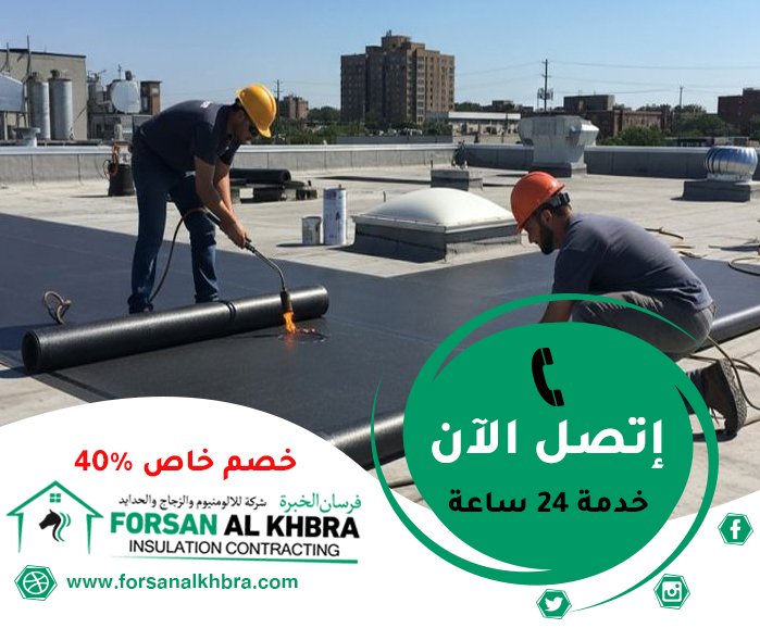عزل الاسطح كومبو أبوظبي