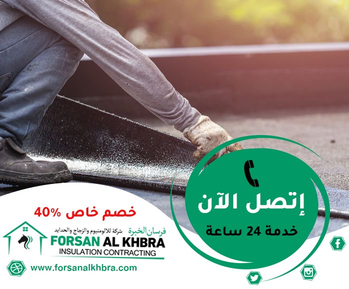 عزل الاسطح كومبو أبوظبي