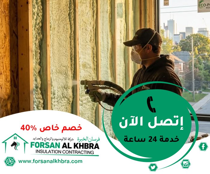 شركة عزل الصوت في أبوظبي