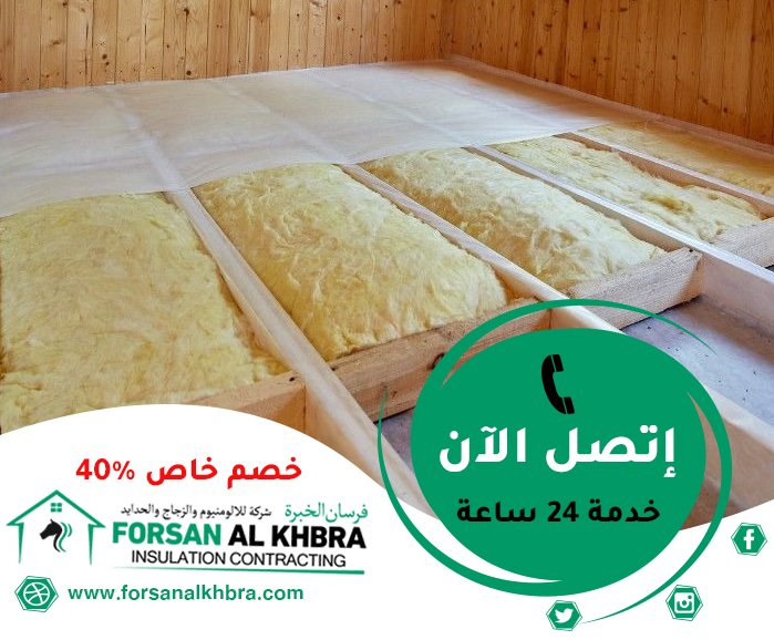شركة عزل الصوت في أبوظبي