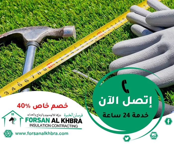 تركيب عشب صناعي أبوظبي