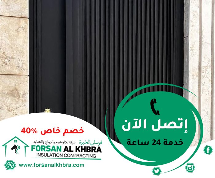 ابواب كاست المنيوم النهدة