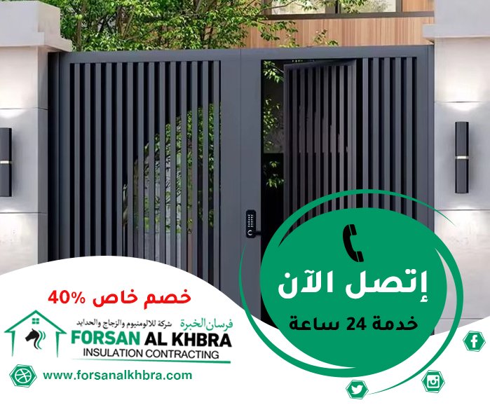 ابواب كاست المنيوم النهدة