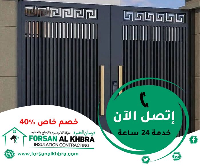 ابواب كاست المنيوم النهدة