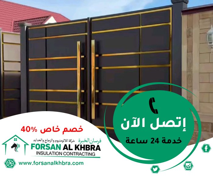 ابواب كاست المنيوم القادسية