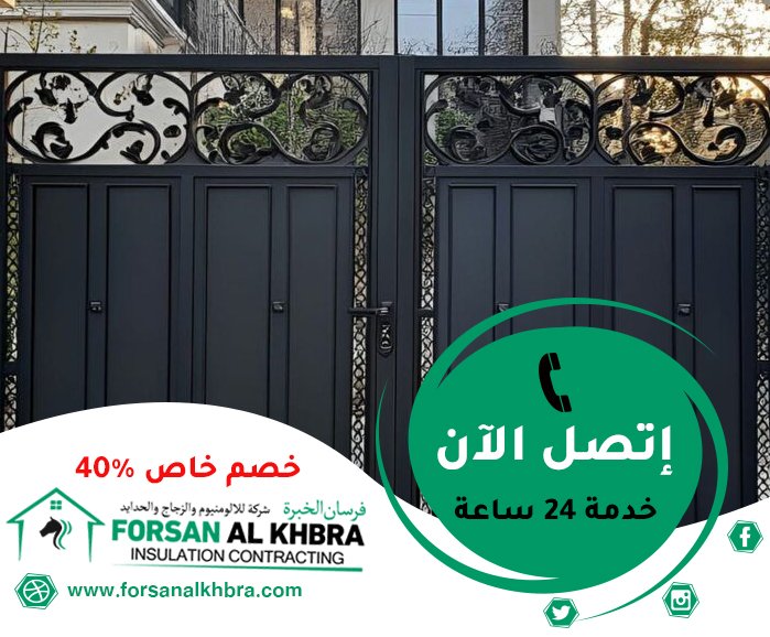 ابواب كاست المنيوم القادسية