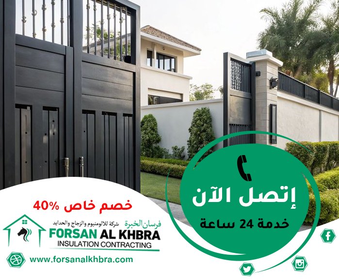 ابواب كاست المنيوم القادسية
