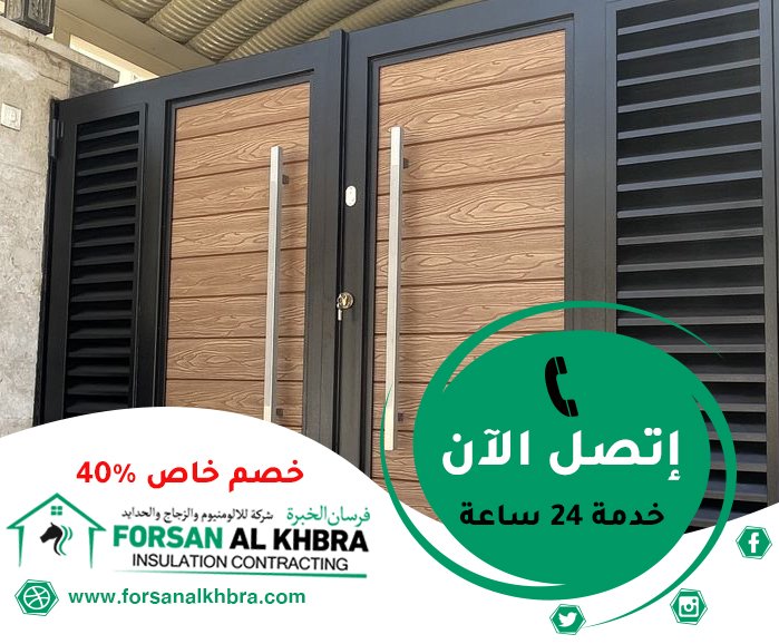 ابواب كاست المنيوم المجرة