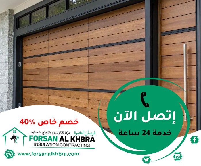 ابواب كاست المنيوم المجرة