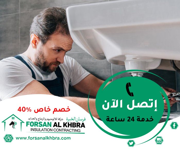 سباك في ابوظبي