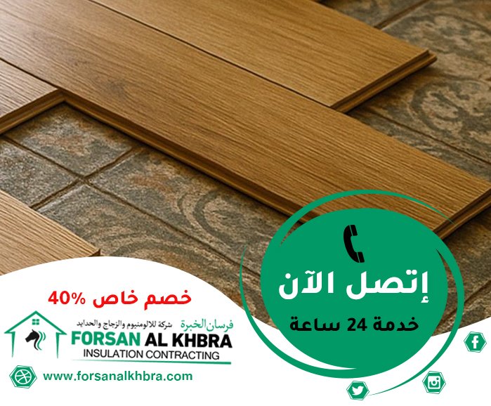 تركيب باركيه في ابوظبي