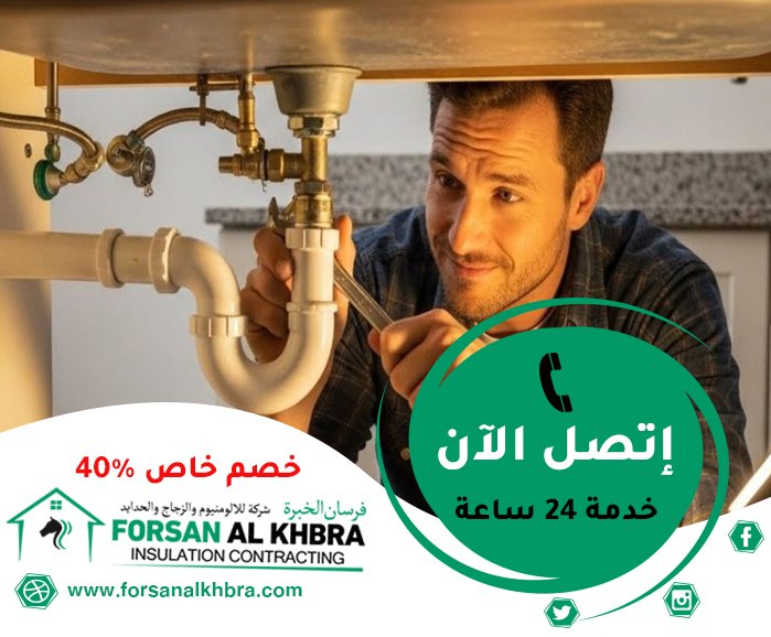سباك في ابوظبي