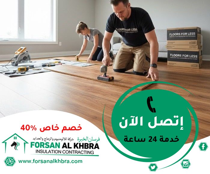 تركيب باركيه في ابوظبي