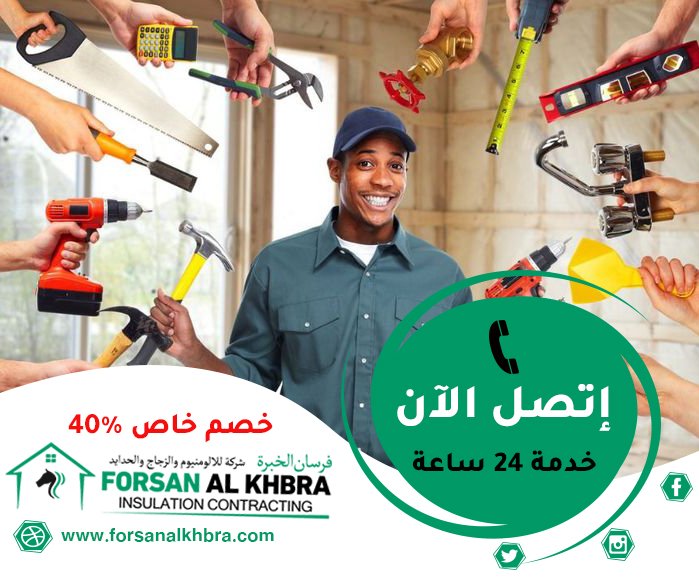 صيانة عامة في أبوظبي