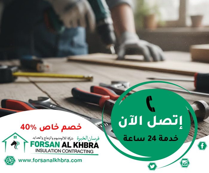 صيانة عامة في أبوظبي