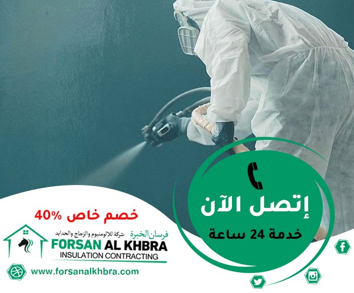 شركة عزل خزانات في رأس الخيمة