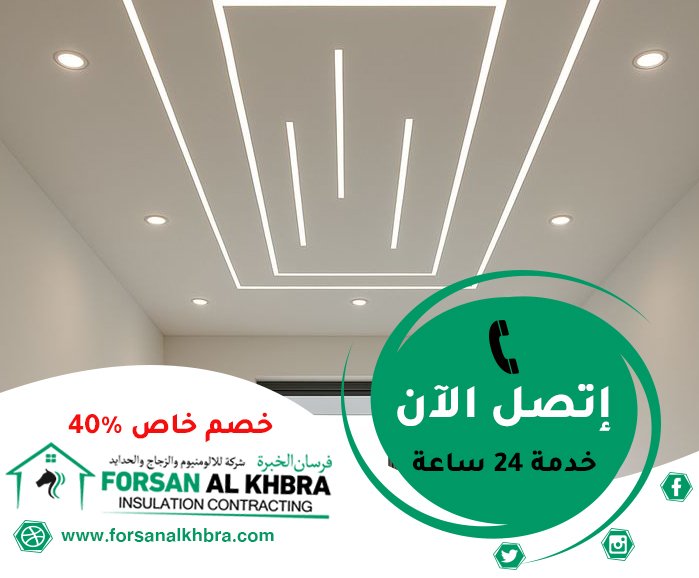تركيب جبس بورد في ابوظبي