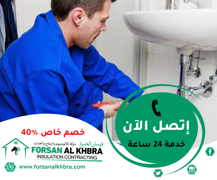 سباك في ابوظبي