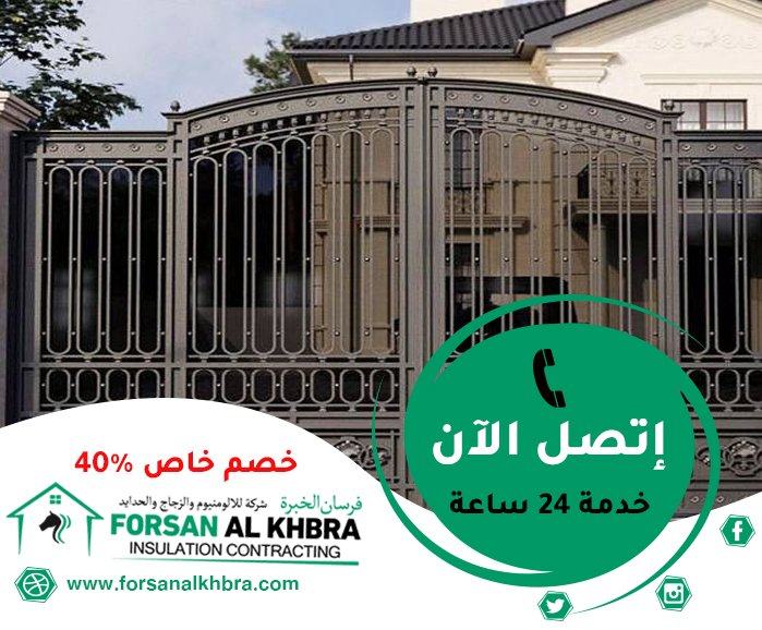 تركيب بوابات حديد في أم القيوين