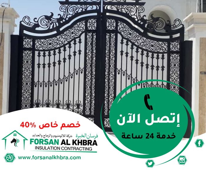 تركيب بوابات حديد في أم القيوين