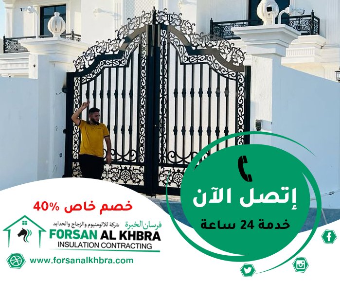 تركيب بوابات حديد في أم القيوين