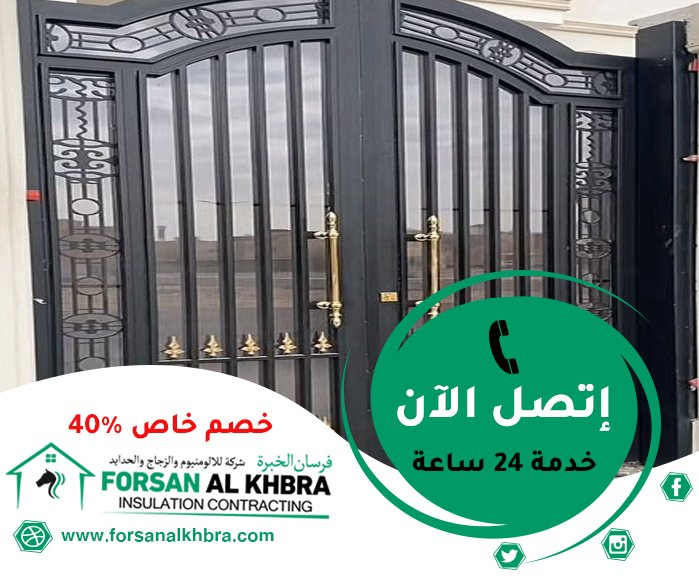 بوابات حديد للمداخل بوابات حديد خارجية مودرن