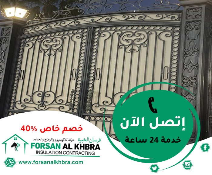 بوابات حديد للمداخل بوابات حديد خارجية مودرن