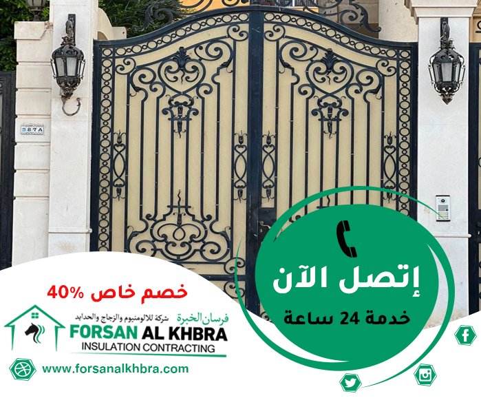 بوابات حديد للمداخل بوابات حديد خارجية مودرن