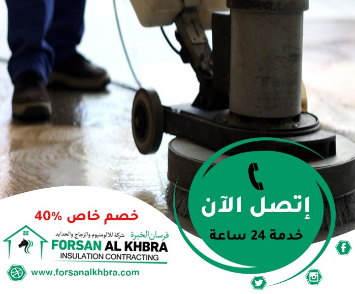 جلى وتلميع الرخام في رأس الخيمة
