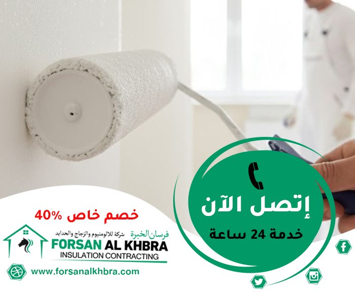 صباغ في الفجيرة
