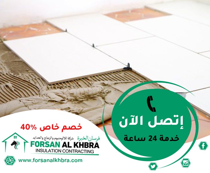 شركة تركيب السيراميك في الشارقة