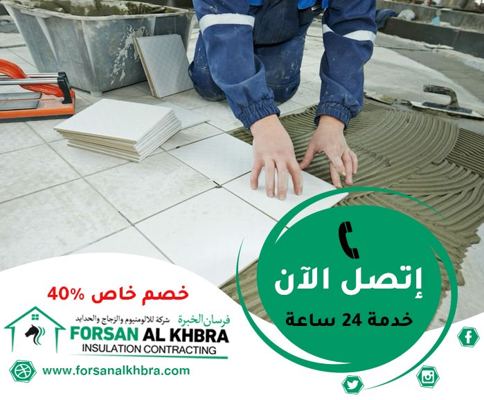 شركة تركيب السيراميك في الشارقة