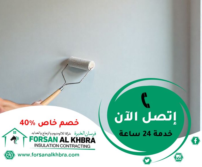 صباغ في الفجيرة