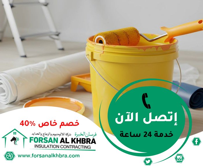 صباغ في الفجيرة