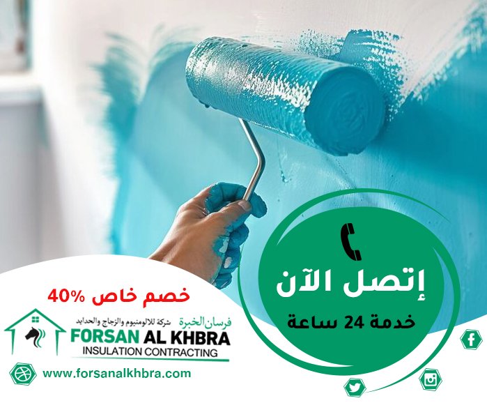 صباغ في الفجيرة