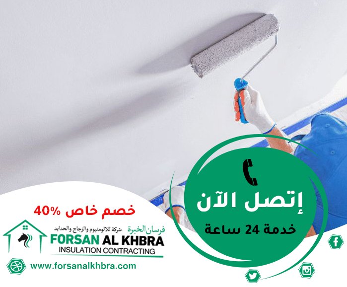 صباغ في عجمان