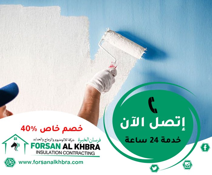 صباغ في عجمان