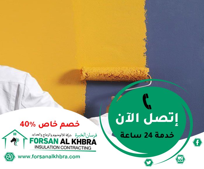 صباغ في العين