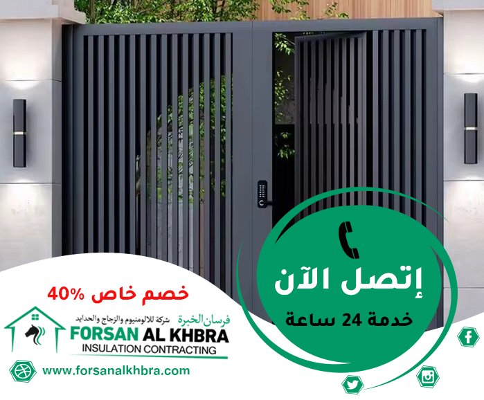 ابواب كاست المنيوم ابوطينة