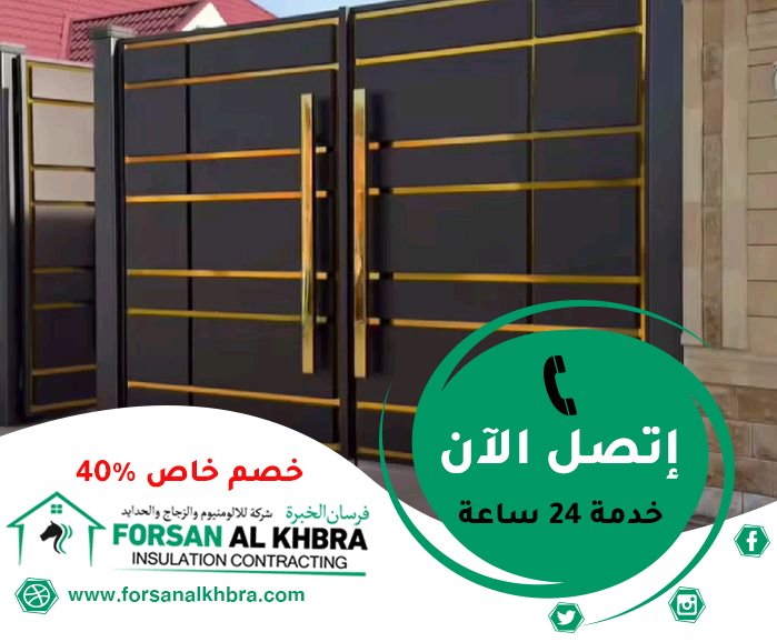 ابواب كاست المنيوم