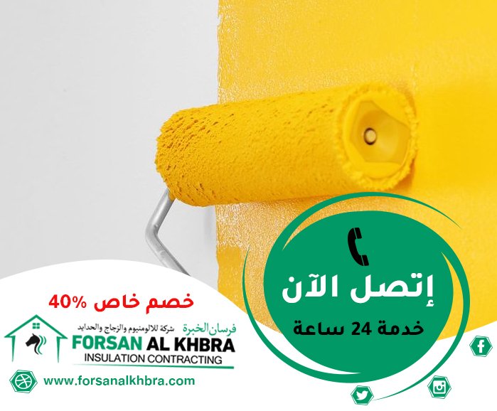 صباغ في العين