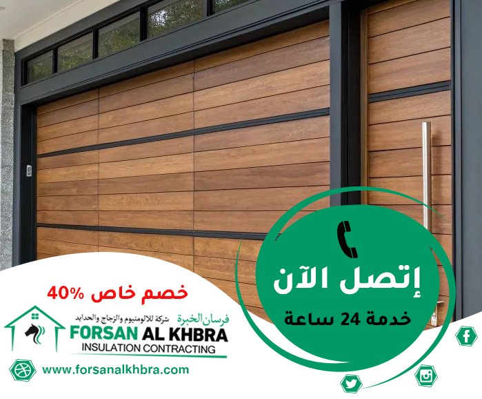 ابواب كاست المنيوم ابوطينة