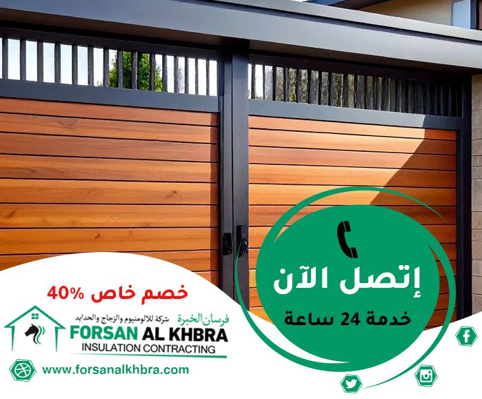 ابواب كاست المنيوم ابوطينة