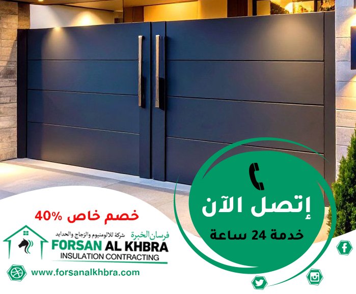 ابواب كاست المنيوم ابوطينة