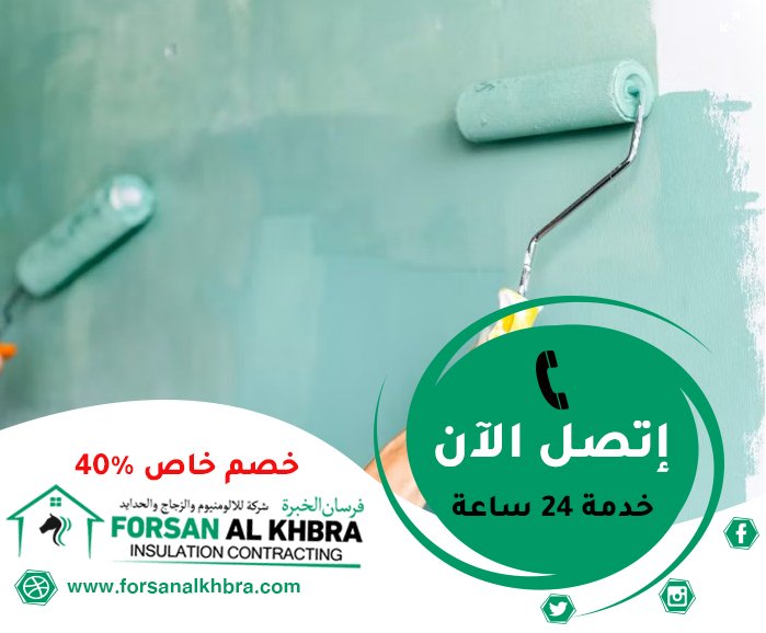 صباغ في رأس الخيمة
