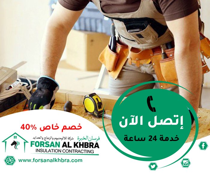صيانة عامة في الشارقة