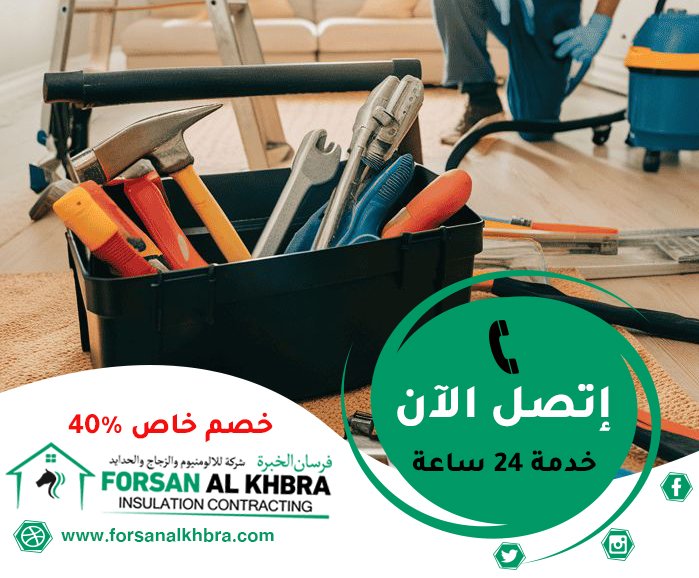 صيانة عامة في عجمان